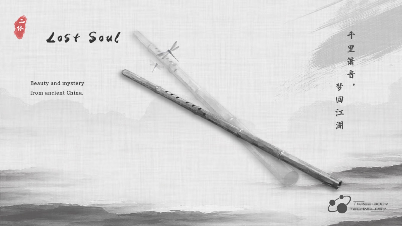 Lost Soul by Three-Body Technology